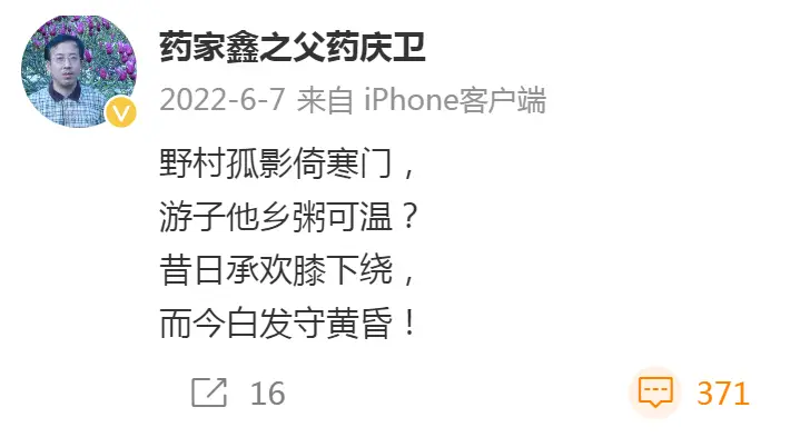 “药家鑫案”14年 :张妙遇害时26岁,她丈夫和父母现在怎样了?