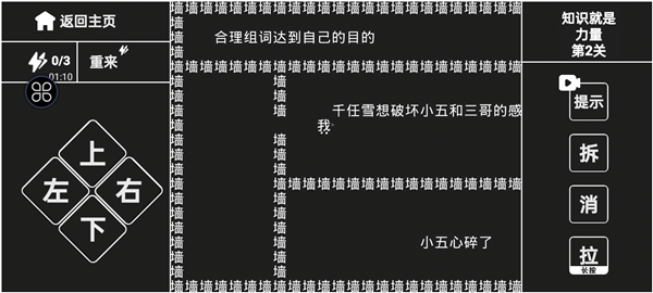知识就是力量 最新版v1.1