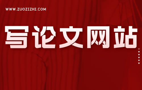 你写论文时,发现了哪些超神的网站?(抓紧收藏)