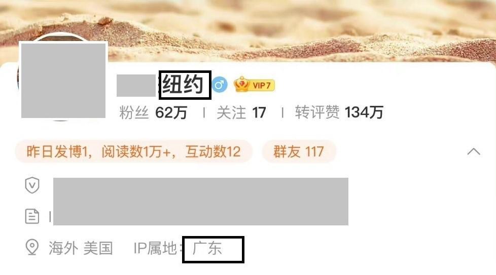 IP归属地功能上线后,这个产业“爆火”!专家:可能会触犯法律