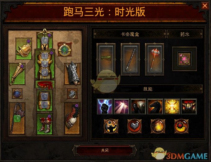 《暗黑破坏神3》勇气主动光速刷BD分享