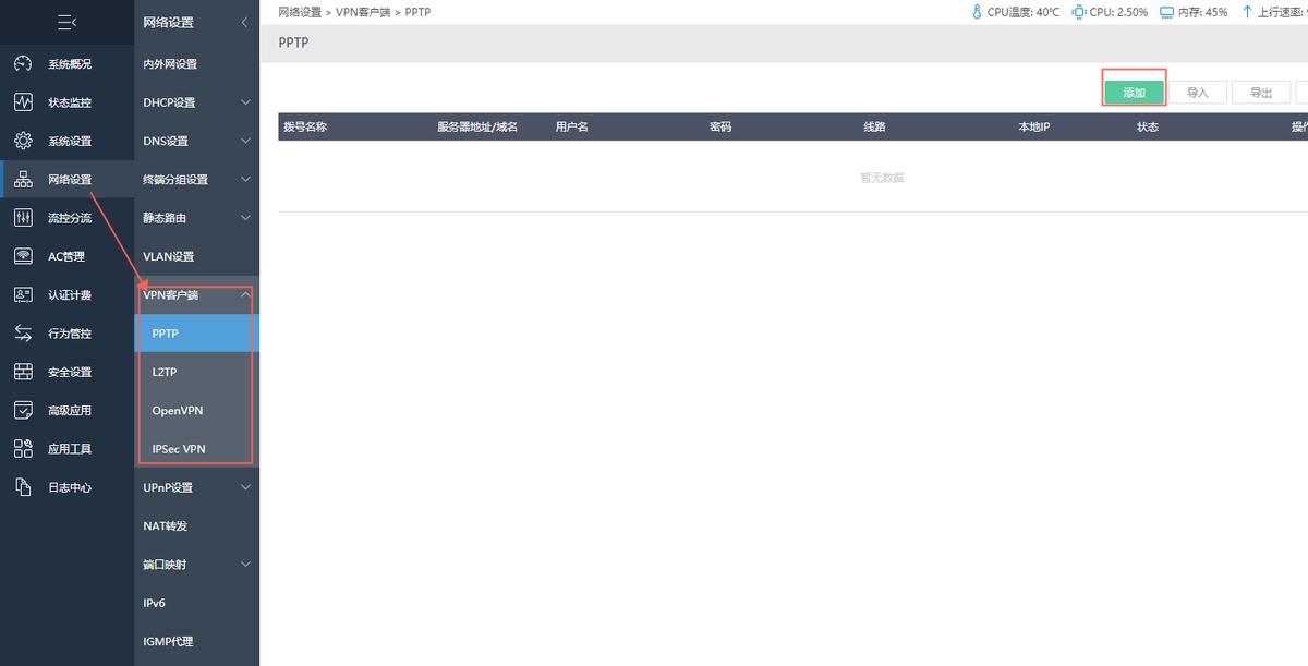 单机单ip--工作室使用