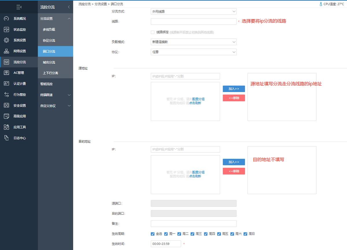 单机单ip--工作室使用