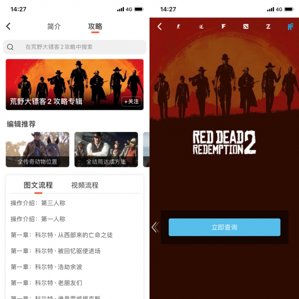 《荒野大镖客2》中文互动地图在手 西部世界任你畅游