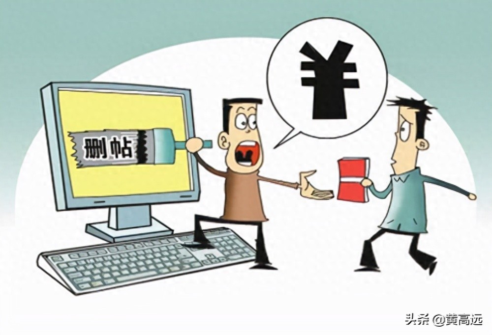 帮客户在网上删除一篇文章，好难