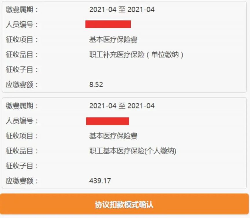 2024深圳社保个人缴费人员自助缴费入口及流程