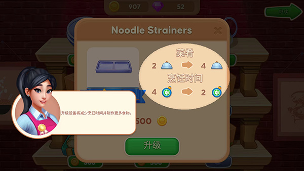 亚洲烹饪之星最新版