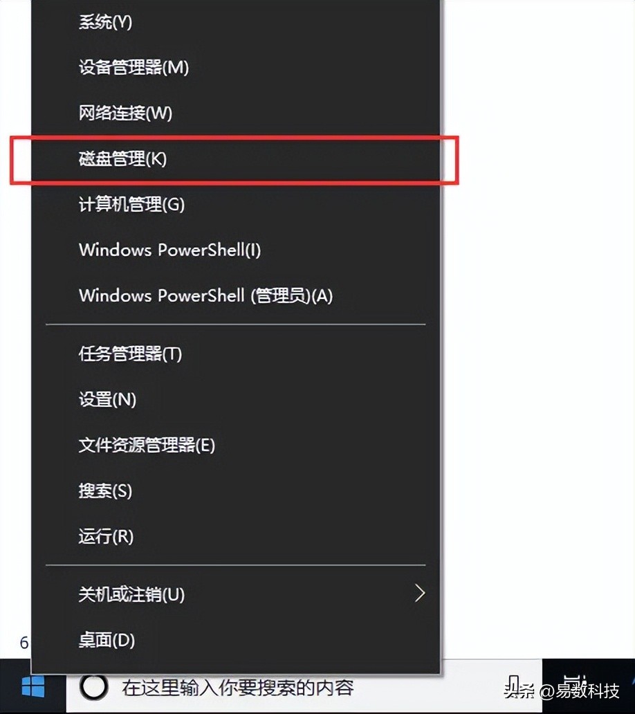 磁盘分区全解：快速搞定硬盘分区