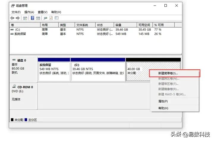 磁盘分区全解：快速搞定硬盘分区