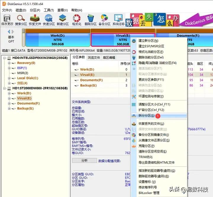 磁盘分区全解：快速搞定硬盘分区