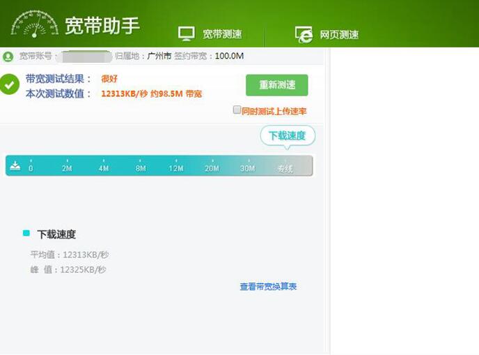 各类网游加速器网游跨服测试 自己天坑别怪人哦