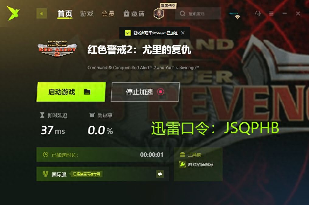 迅雷加速器兑换码永久有效-迅雷兑换码免费领