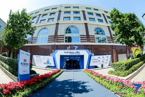 智昌集团:构建泛在智能机器人体系,催生实时透明机器人工厂