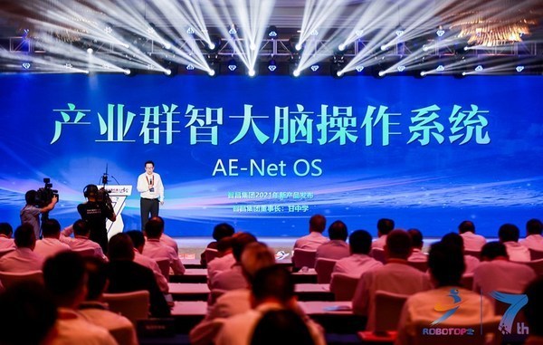智昌集团:构建泛在智能机器人体系,催生实时透明机器人工厂