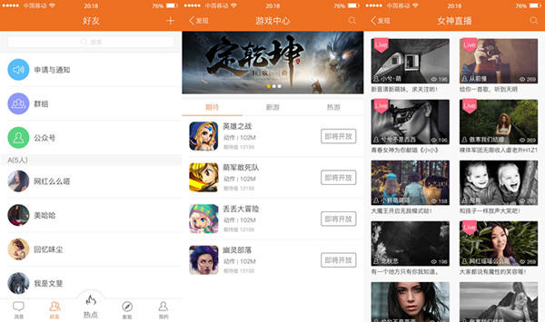 游戏猫app:做好手游界精品化的视频直播