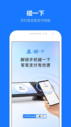 手机登录支付宝,如何激活支付宝账户