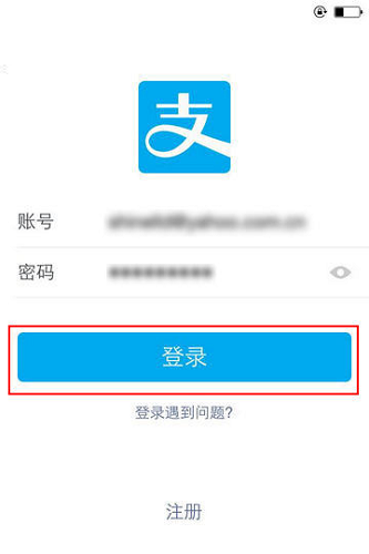 手机登录支付宝,如何激活支付宝账户