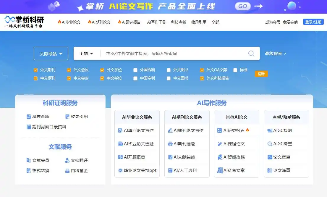 有哪些论文网站排行榜