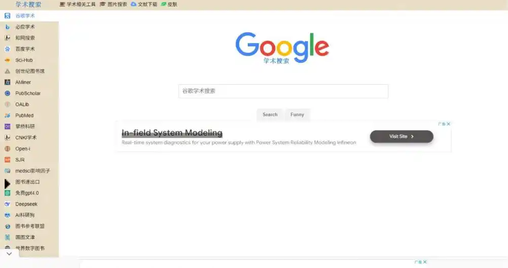 有哪些论文网站排行榜