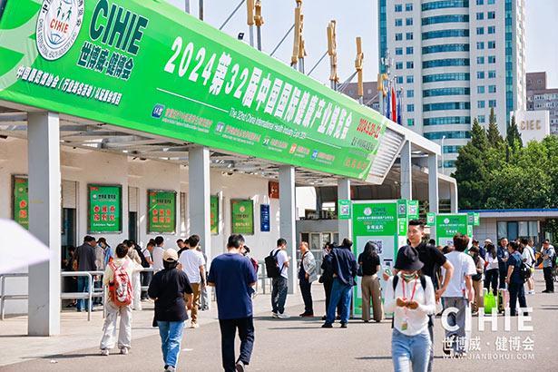 2026年保健产品展览会-中国北京国际健康食品博览会