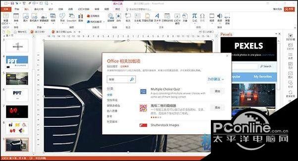 你真的会用PPT吗? PPT你所不知的隐藏小技巧