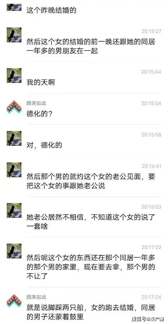 福建德化新娘事件