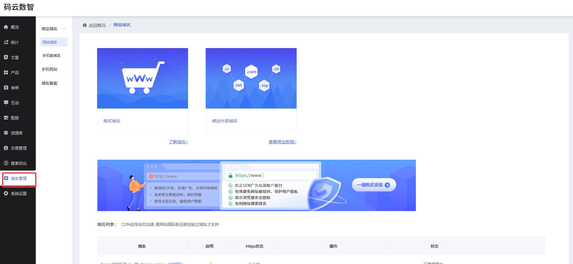 如何建公司网站，2026零代码建站平台排行榜