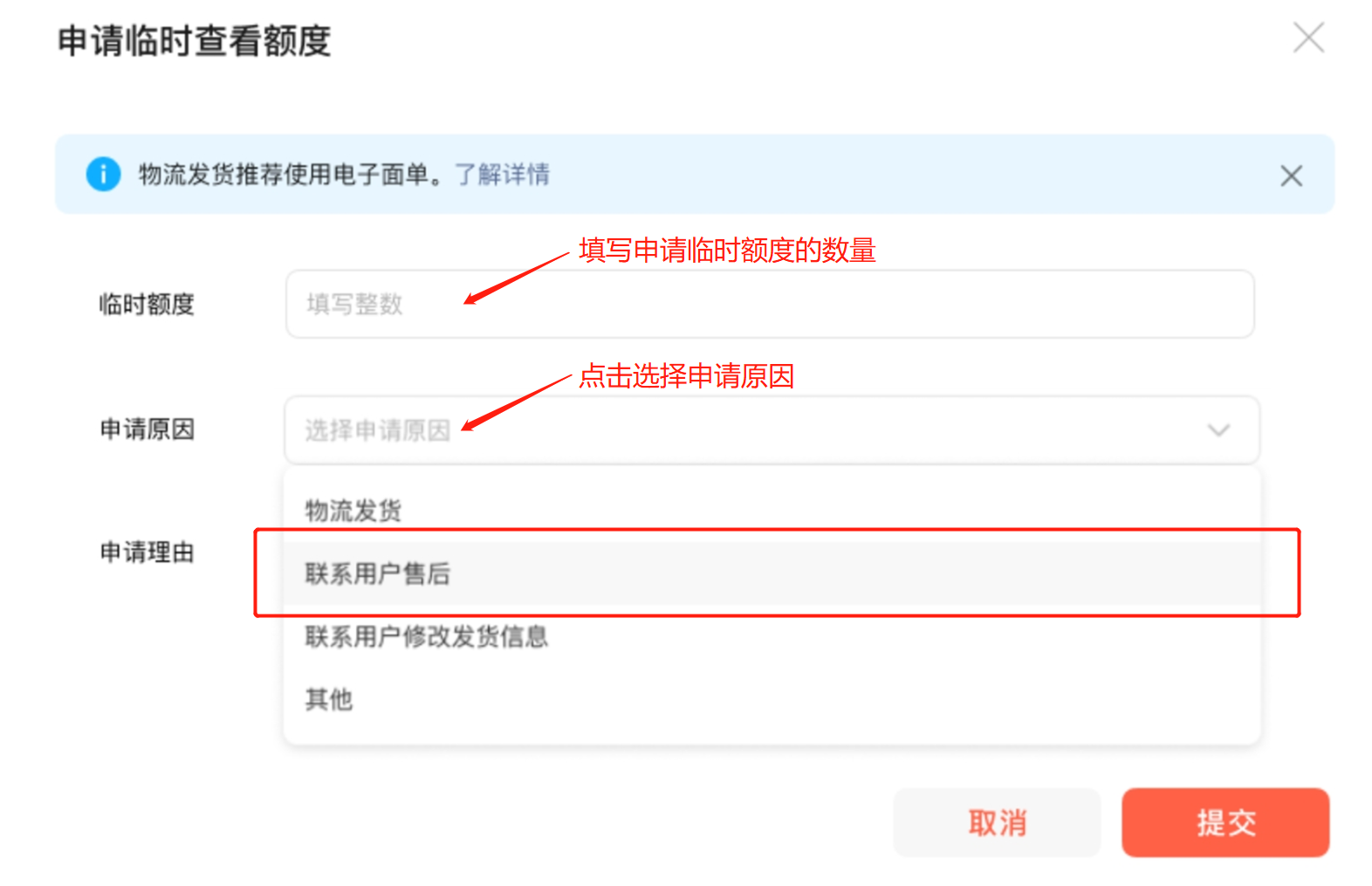 需要用户核实或修改售后申请，商家该如何操作？