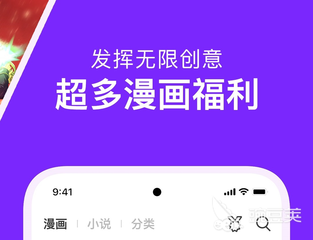 资源全且免费的漫画软件哪个好 免费看漫画软件排行榜