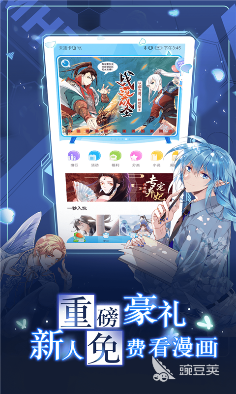 资源全且免费的漫画软件哪个好 免费看漫画软件排行榜