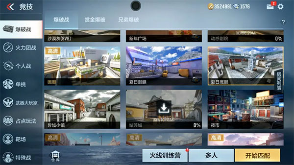 穿越火线枪战王者体验服申请教程