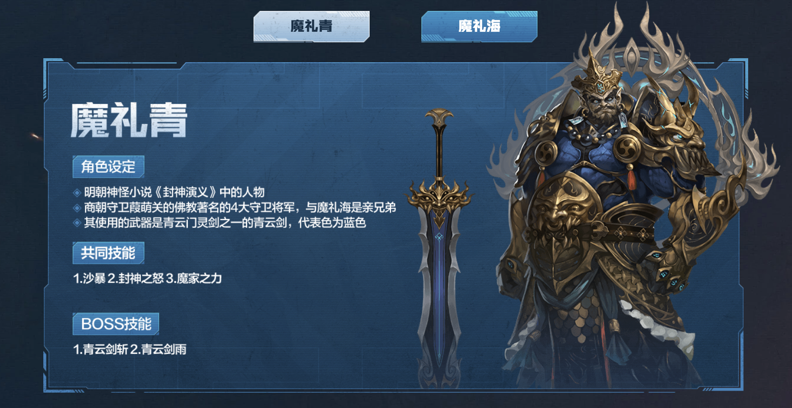 【策划有话说】《一枪封神》版本解读，封神台&S28赛季开启，生化平衡调整