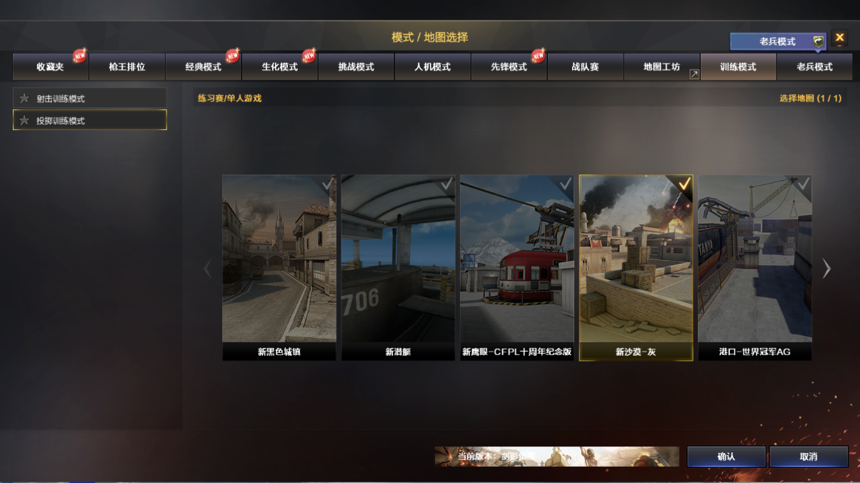 【策划有话说】《一枪封神》版本解读，封神台&S28赛季开启，生化平衡调整