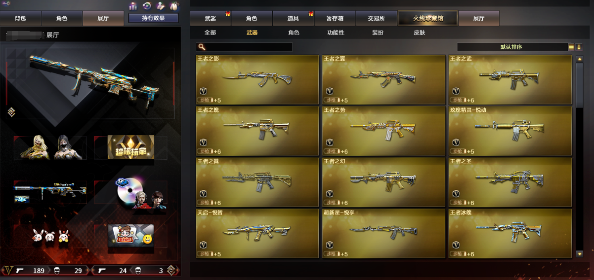 【策划有话说】《一枪封神》版本解读，封神台&S28赛季开启，生化平衡调整