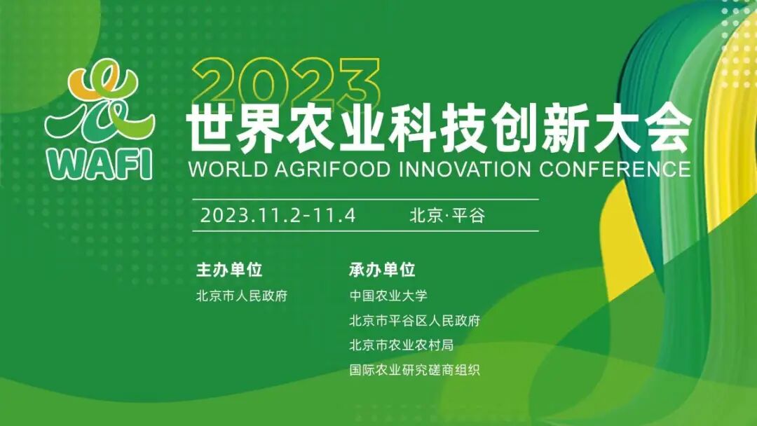 十大新闻，重磅发布！中国农大人的2023！