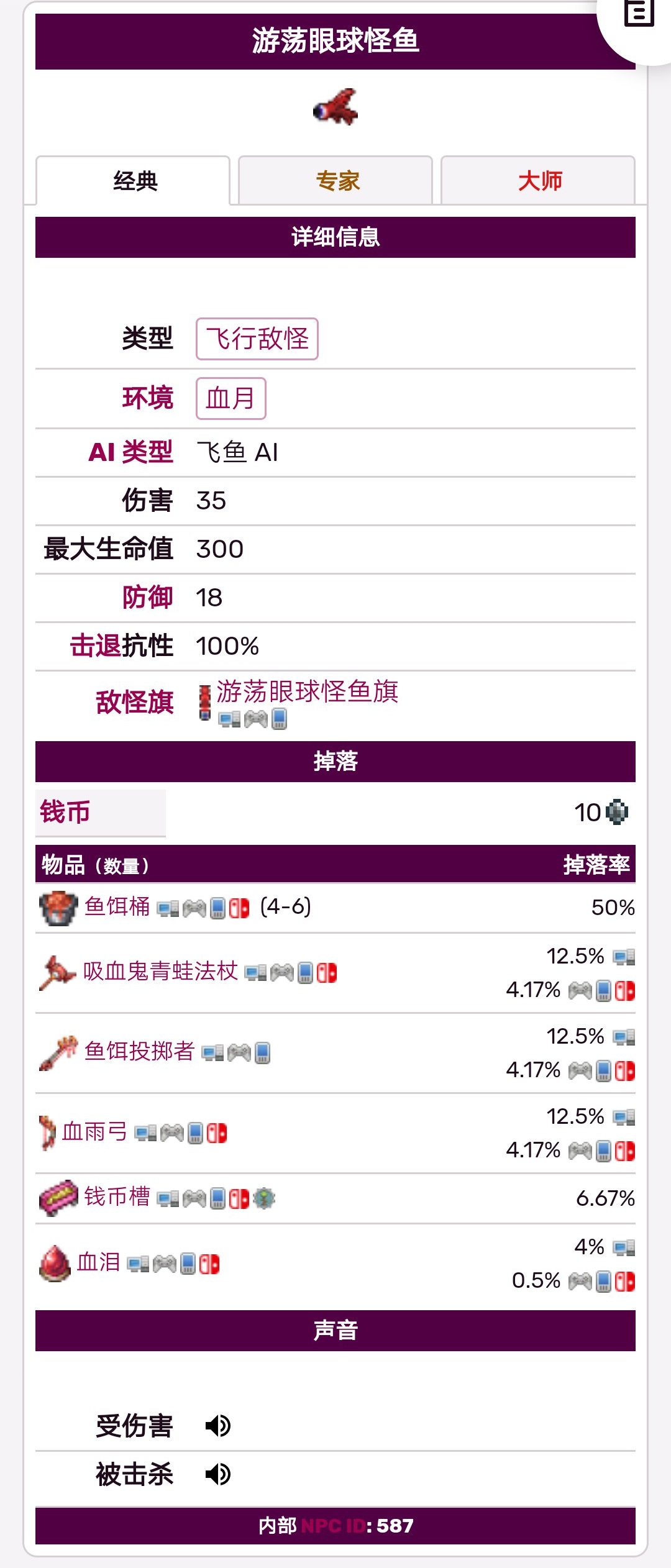 泰拉瑞亚血月精英怪击败教程攻略 如何三分钟打烂血月精英怪