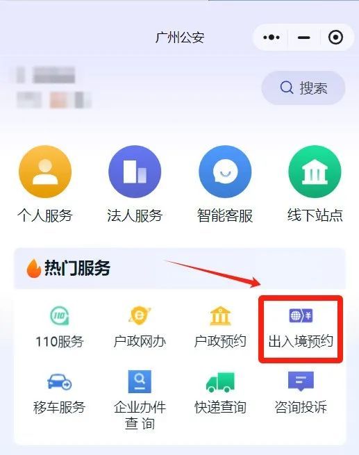 广州护照补发指南