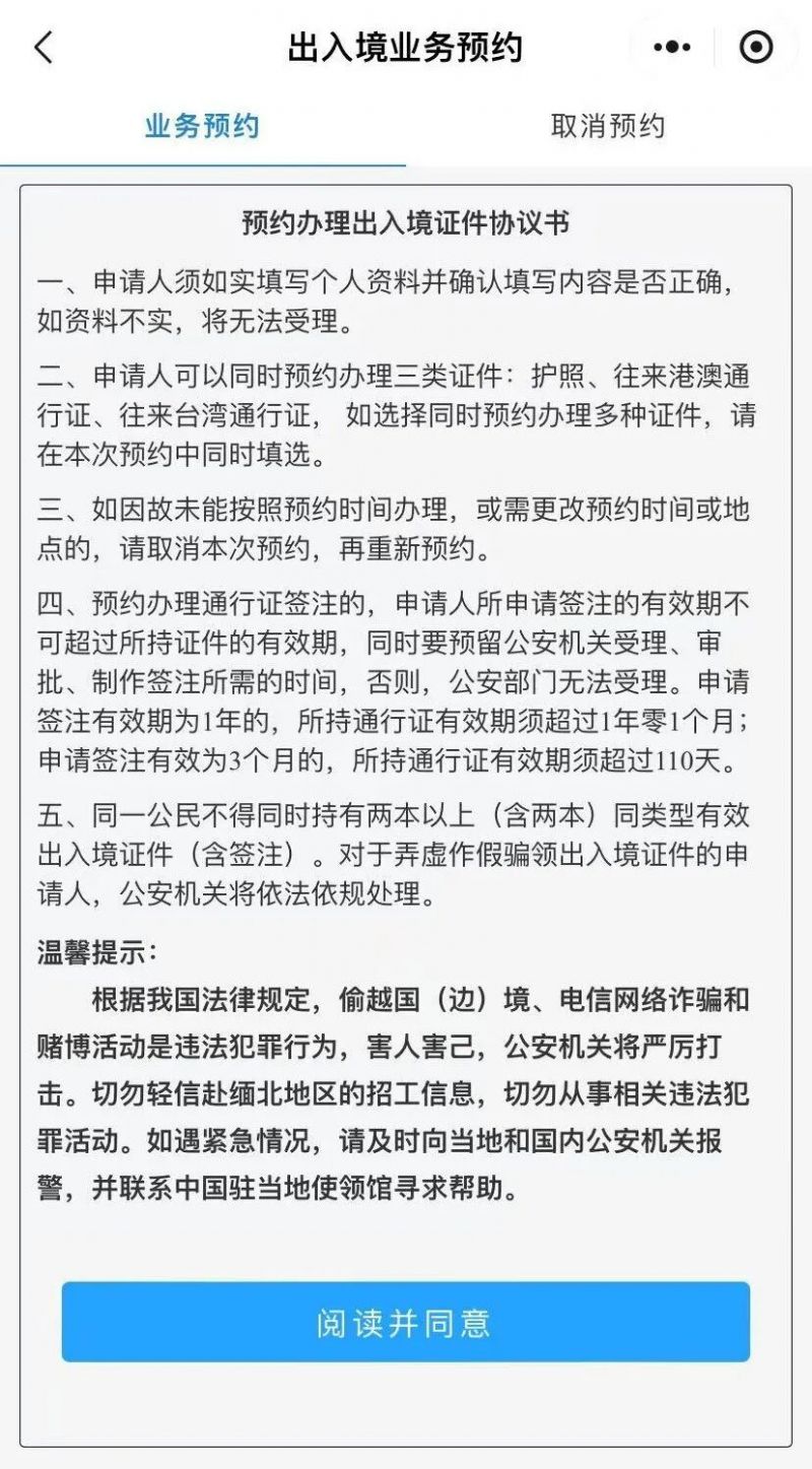 广州护照补发指南