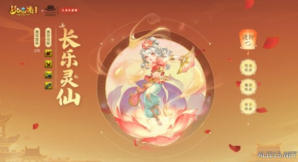 《梦幻西游》电脑版“绮梦长安”资料片全服火爆上线