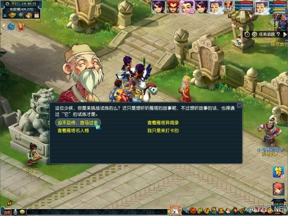 《梦幻西游》电脑版“绮梦长安”资料片全服火爆上线