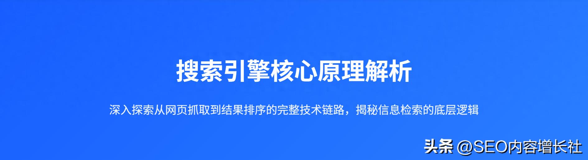 苦恼关键词排名低，快来看百度官网SEO优化保姆级教程！