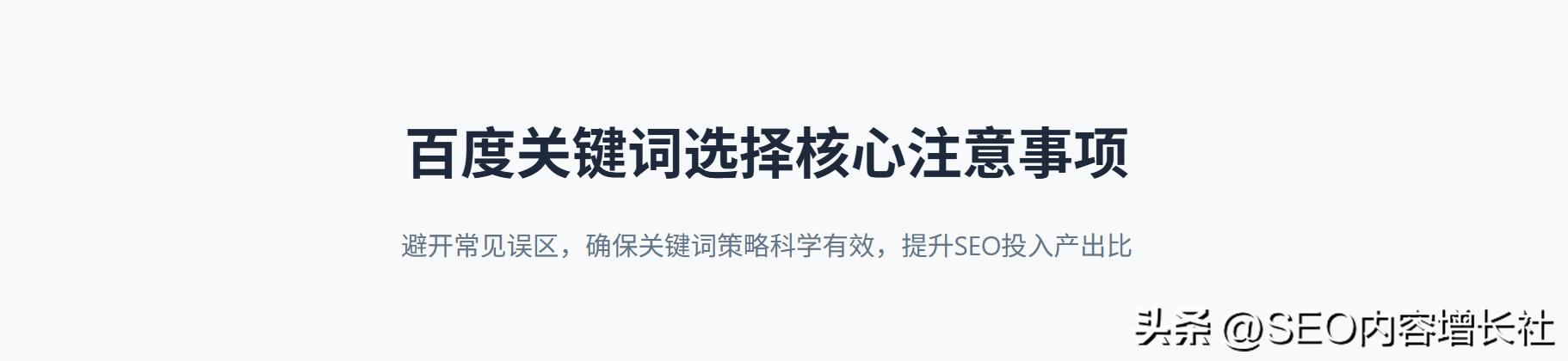 苦恼关键词排名低，快来看百度官网SEO优化保姆级教程！