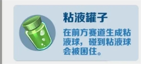 地铁跑酷道具赛宝物推荐