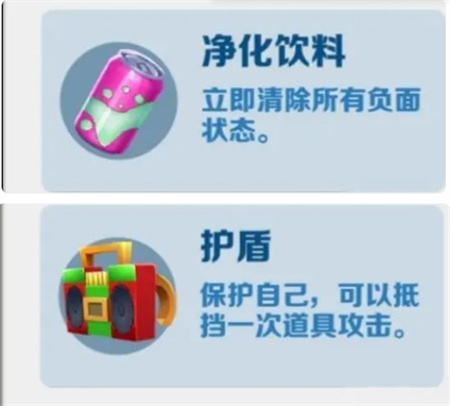 地铁跑酷道具赛宝物推荐