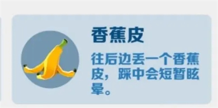 地铁跑酷道具赛宝物推荐