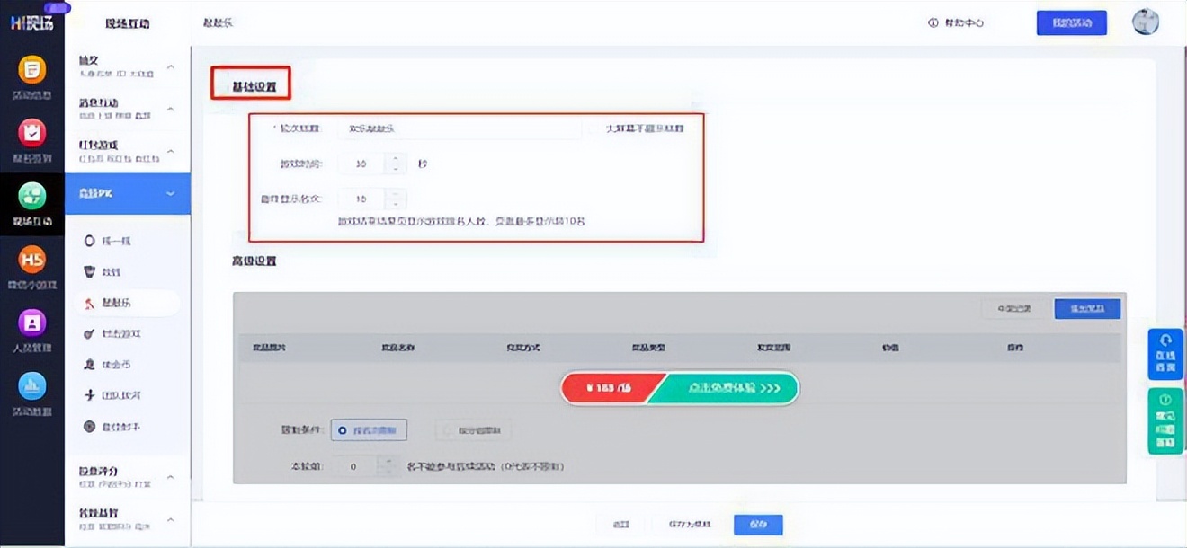 有没有哪些大屏幕抽奖游戏适合年会现场暖场环节？