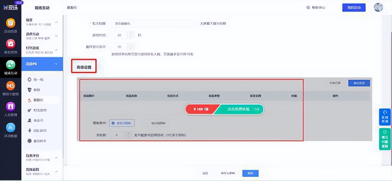 有没有哪些大屏幕抽奖游戏适合年会现场暖场环节？