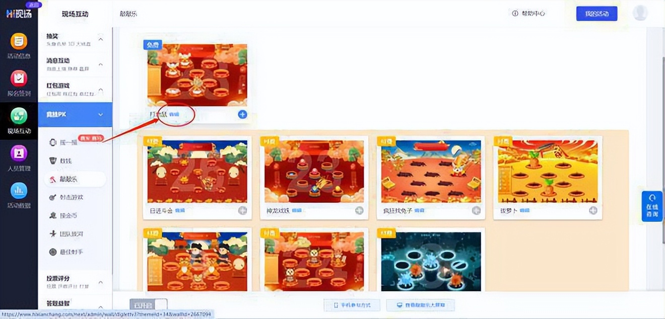 有没有哪些大屏幕抽奖游戏适合年会现场暖场环节？