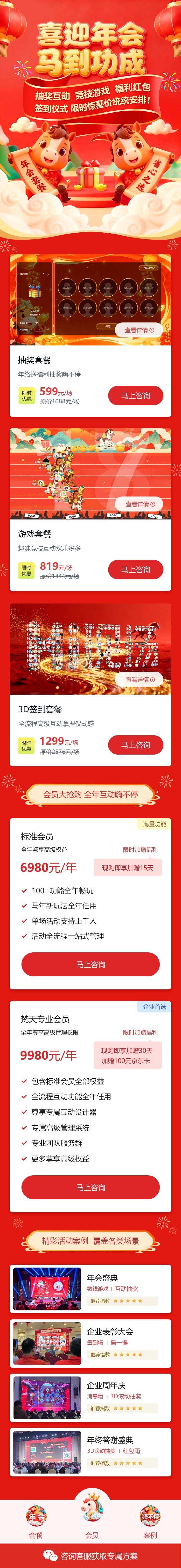 有没有哪些大屏幕抽奖游戏适合年会现场暖场环节？