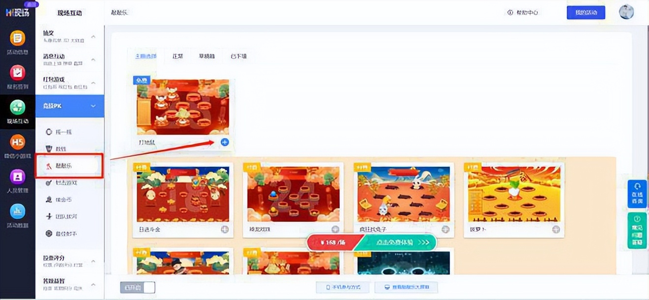 有没有哪些大屏幕抽奖游戏适合年会现场暖场环节？